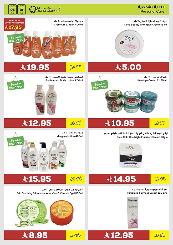 This Week's  Best Offers In Astra Markets undefined