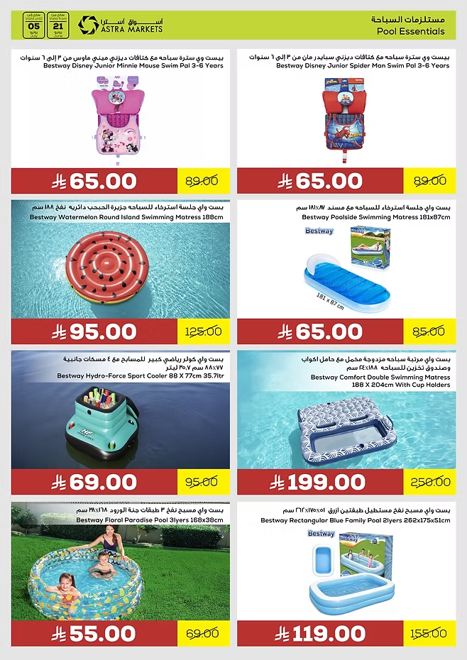 This Week's  Best Offers In Astra Markets undefined