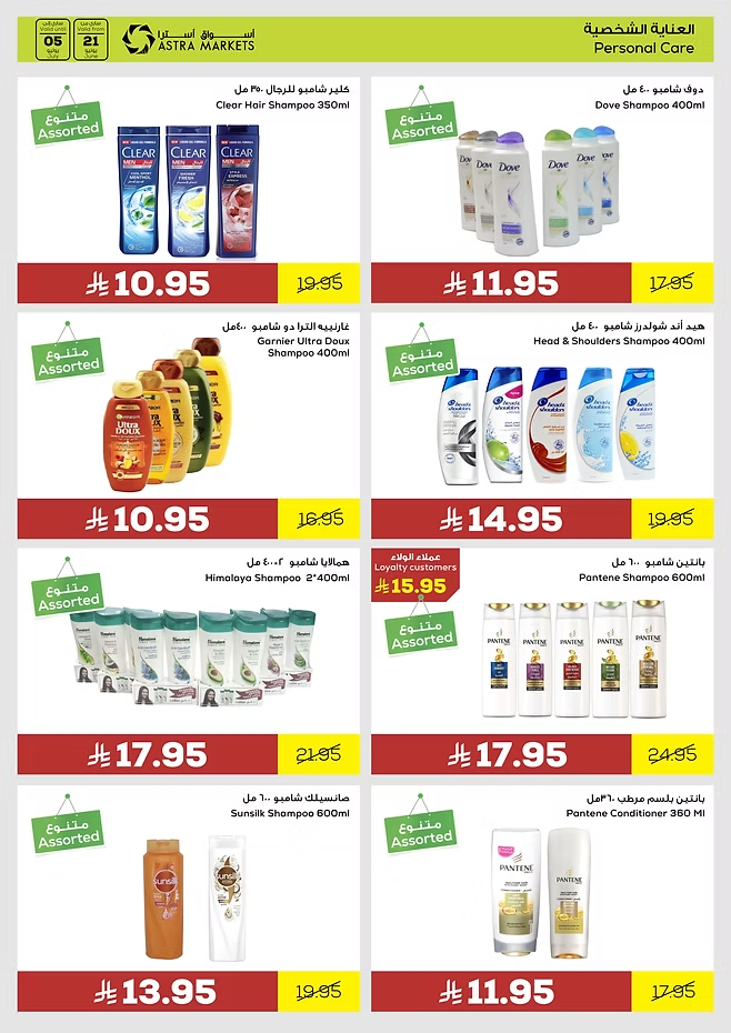 This Week's  Best Offers In Astra Markets undefined