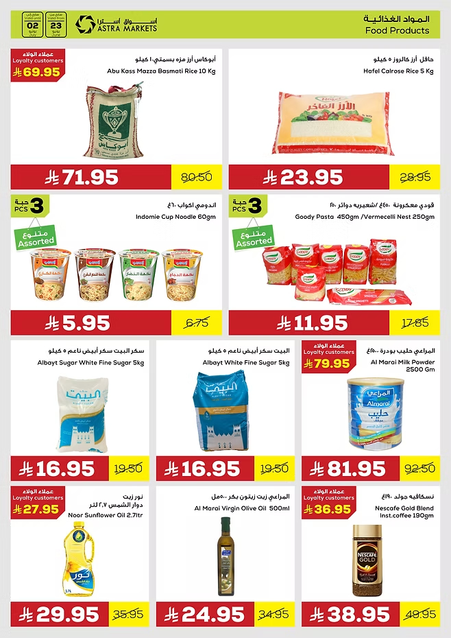 This Week's  Best Offers In Astra Markets undefined