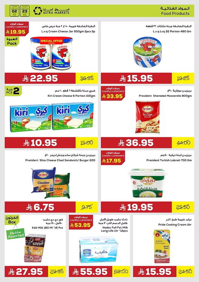 This Week's  Best Offers In Astra Markets undefined