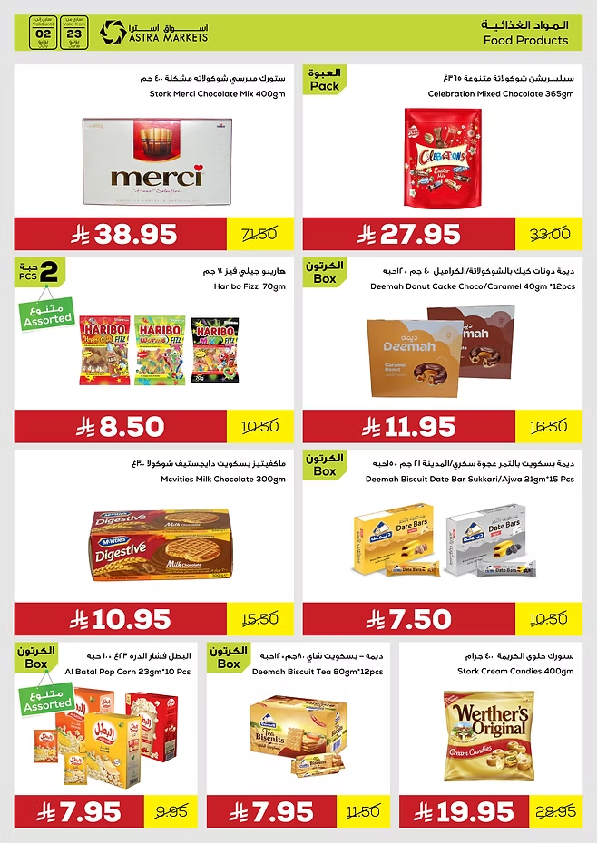 This Week's  Best Offers In Astra Markets undefined