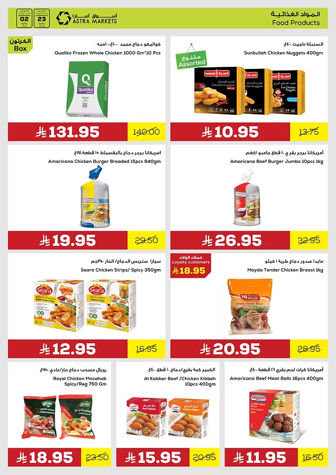 This Week's  Best Offers In Astra Markets undefined
