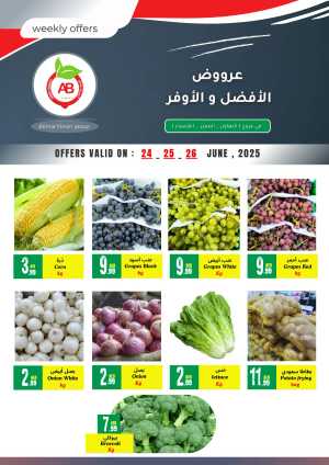 Weekly Offers In Thimar Libnan Dubai,Sharjah / Ajman