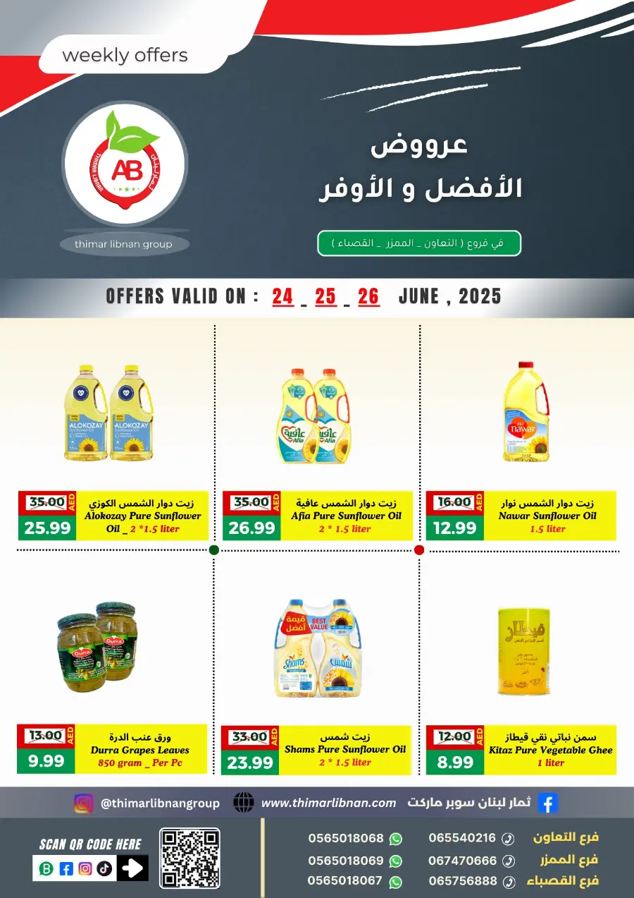 Weekly Offers In Thimar Libnan Dubai