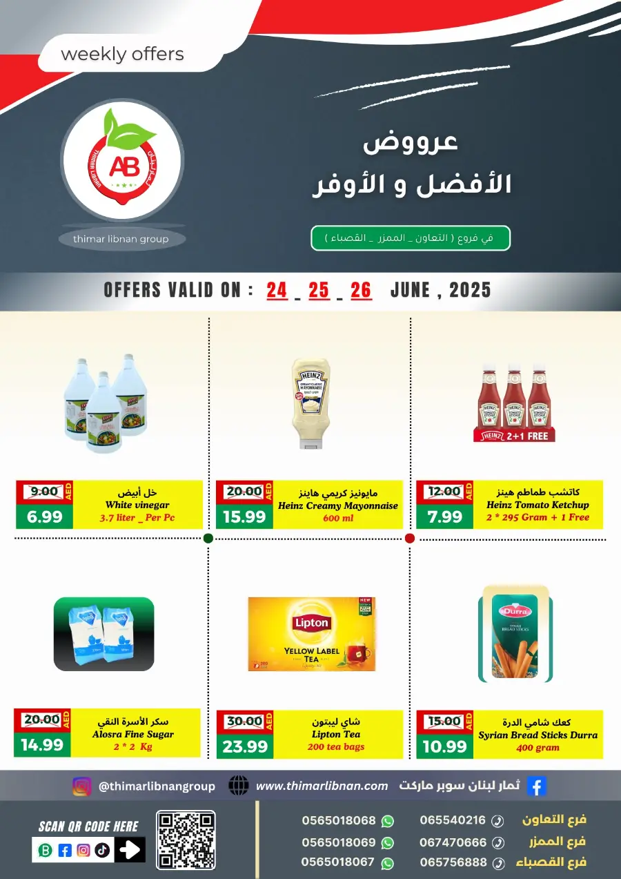 Weekly Offers In Thimar Libnan Dubai