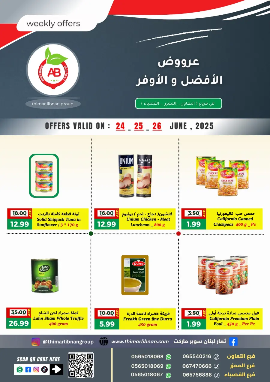 Weekly Offers In Thimar Libnan Dubai