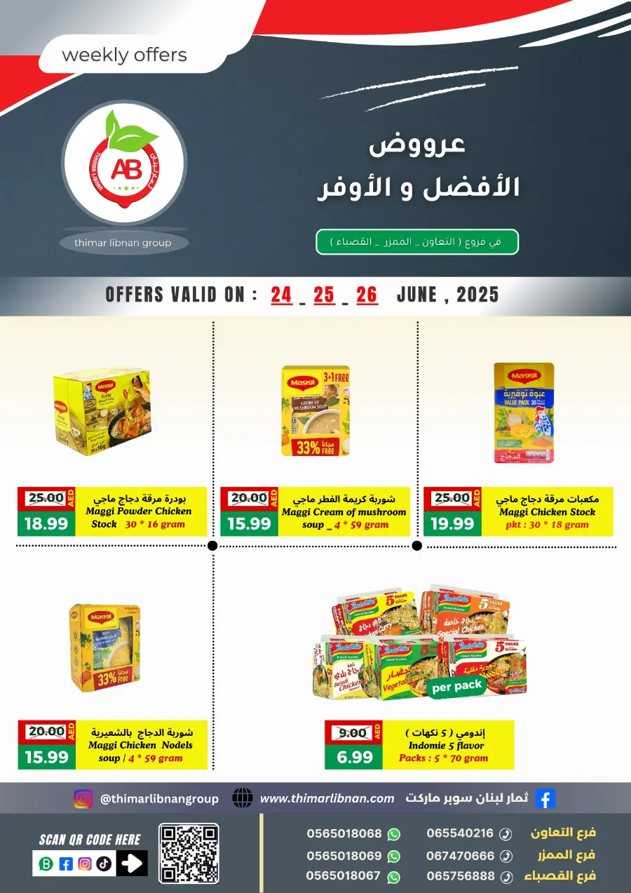 Weekly Offers In Thimar Libnan Dubai