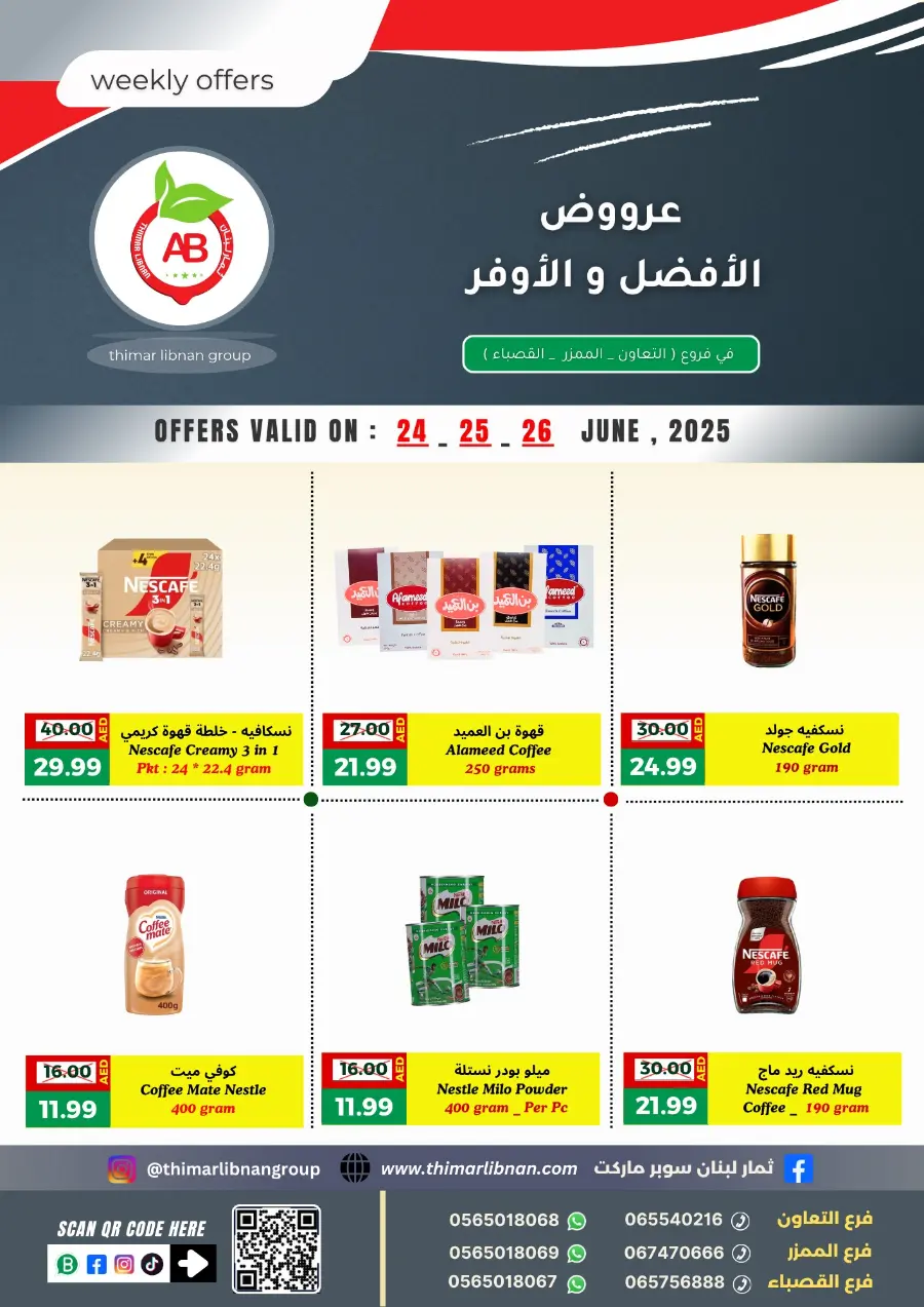 Weekly Offers In Thimar Libnan Dubai