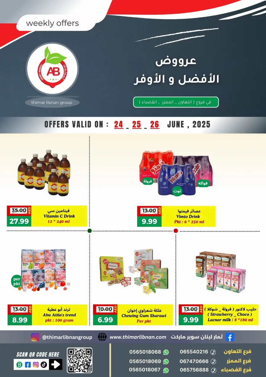 Weekly Offers In Thimar Libnan Dubai