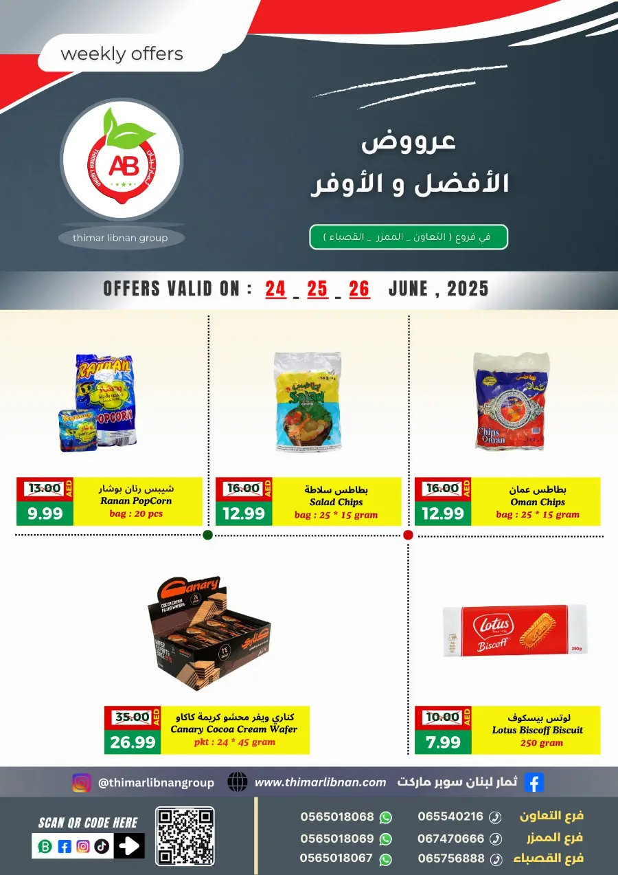 Weekly Offers In Thimar Libnan Dubai