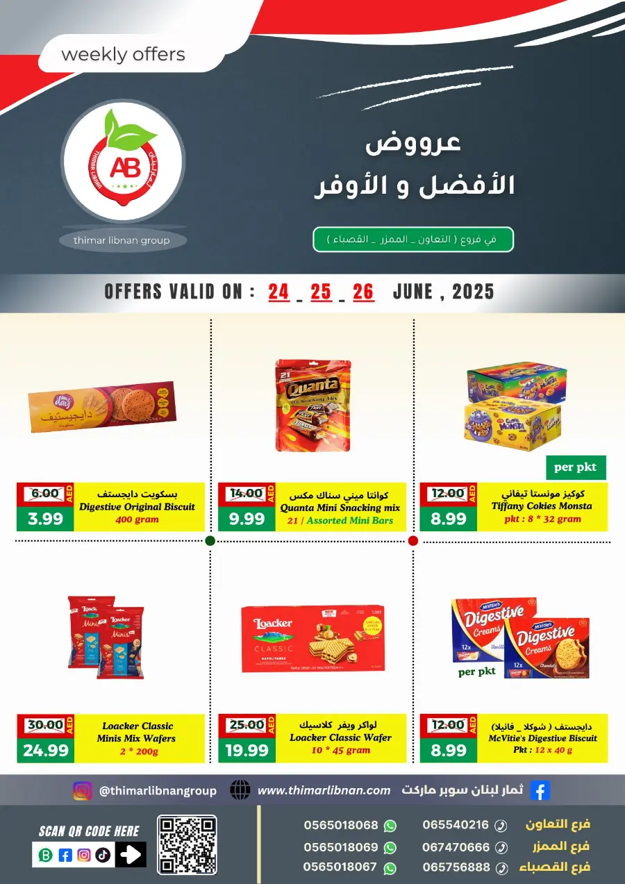 Weekly Offers In Thimar Libnan Dubai