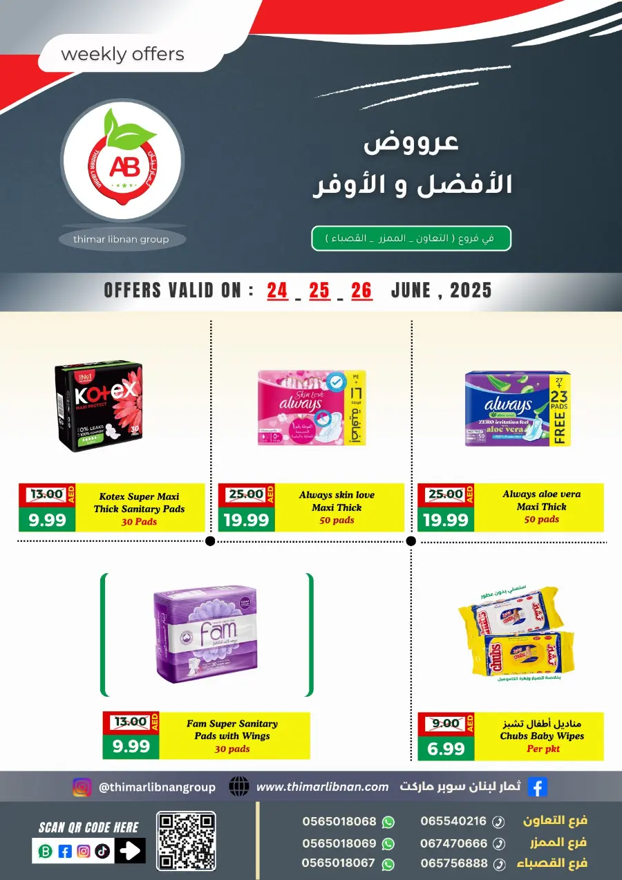 Weekly Offers In Thimar Libnan Dubai