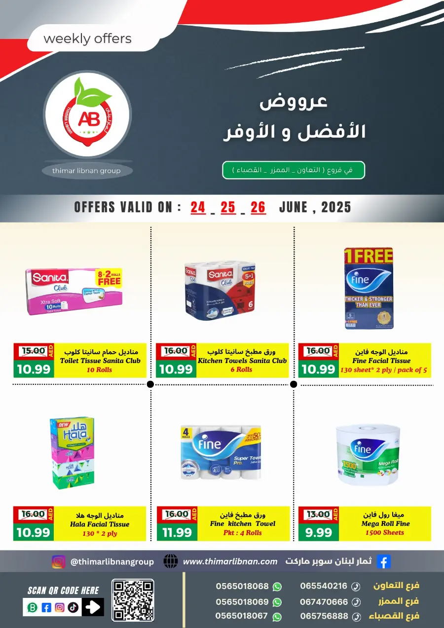 Weekly Offers In Thimar Libnan Dubai