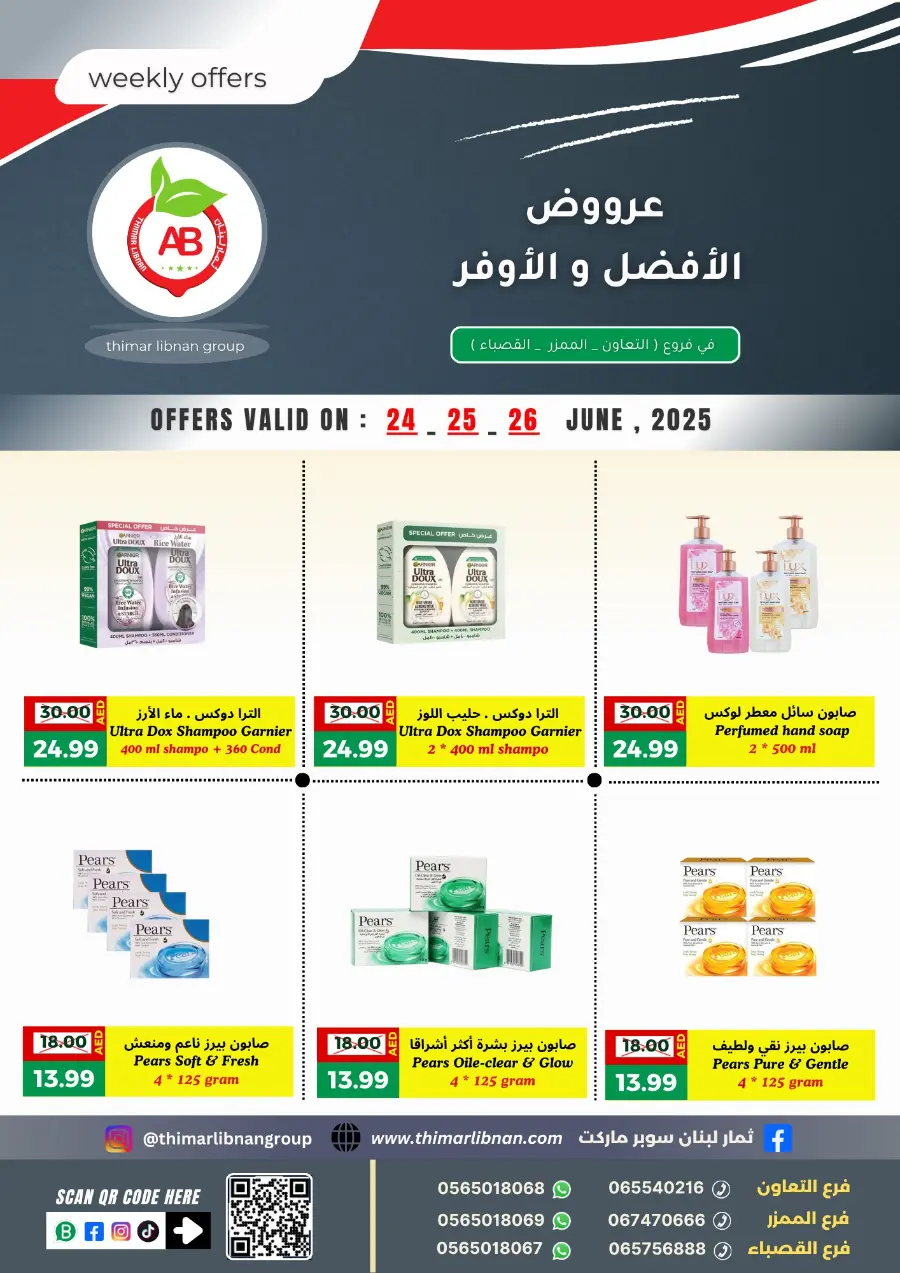 Weekly Offers In Thimar Libnan Dubai