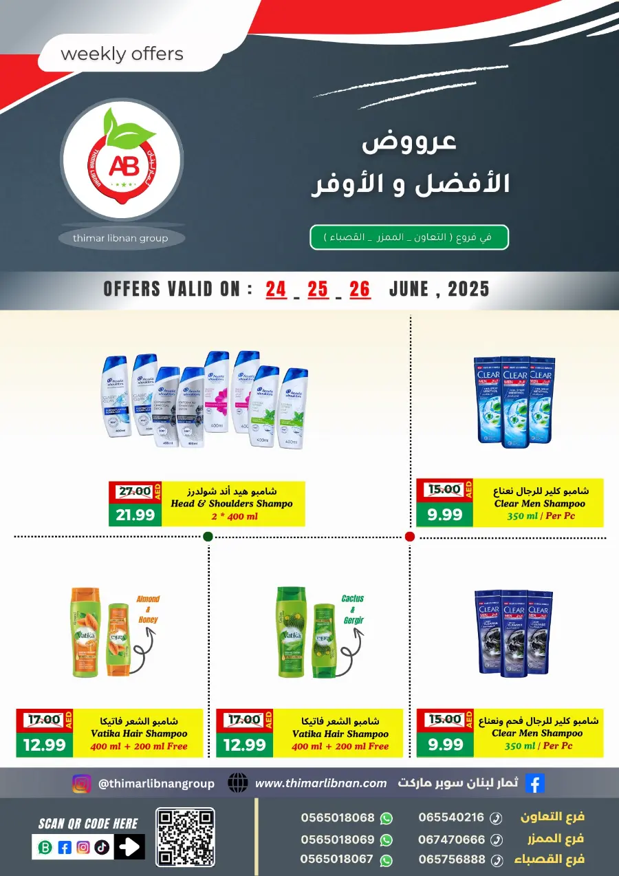 Weekly Offers In Thimar Libnan Dubai