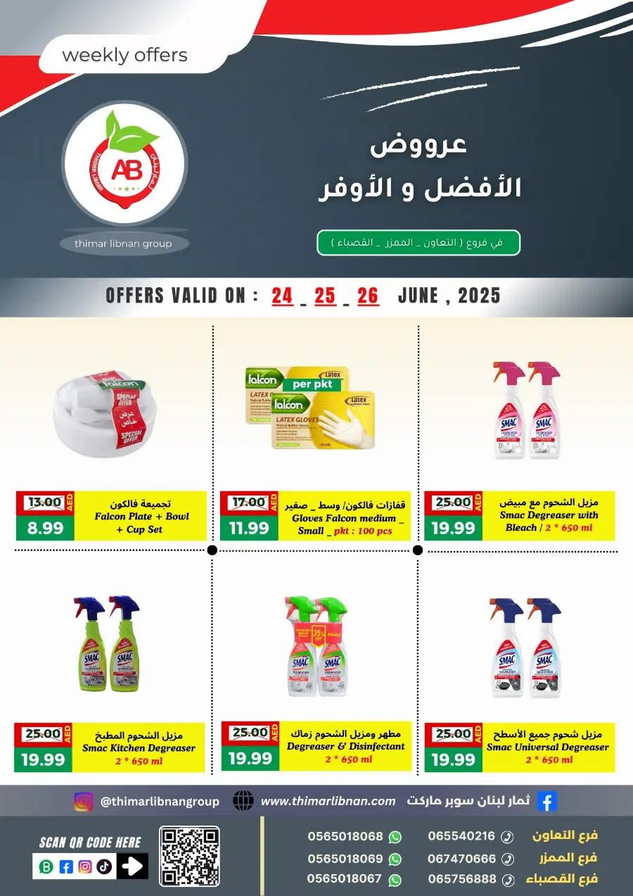 Weekly Offers In Thimar Libnan Dubai