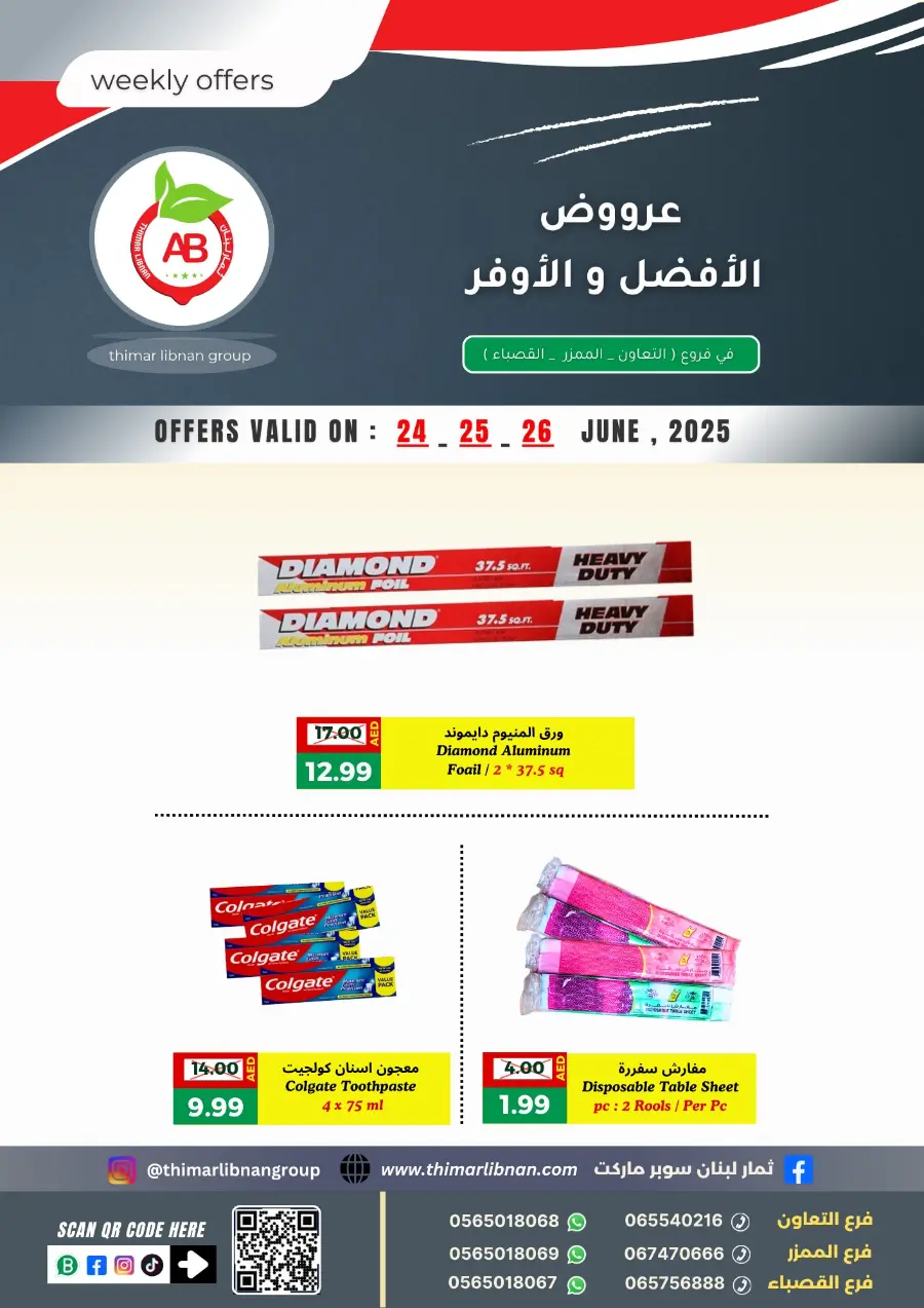 Weekly Offers In Thimar Libnan Dubai
