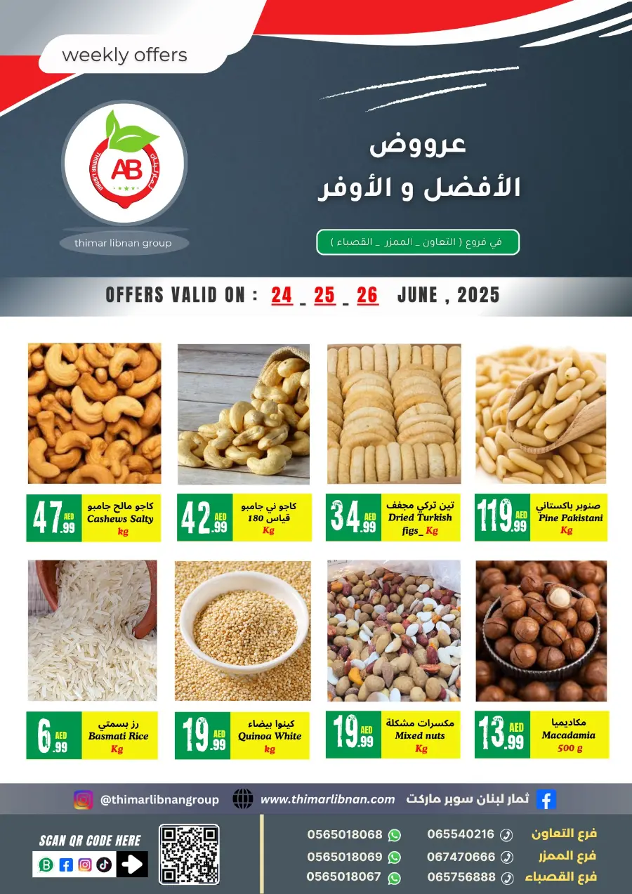 Weekly Offers In Thimar Libnan Dubai