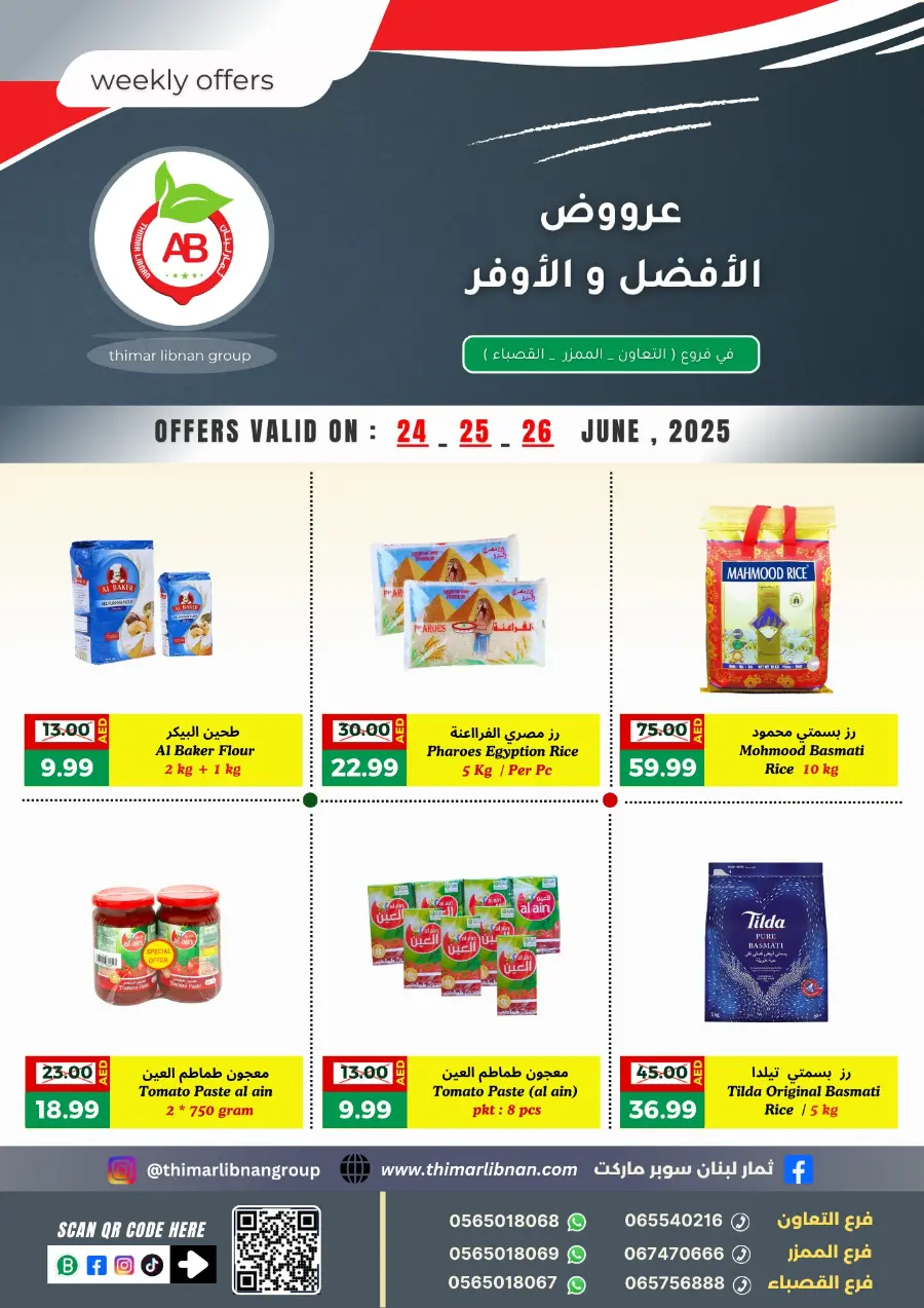 Weekly Offers In Thimar Libnan Dubai