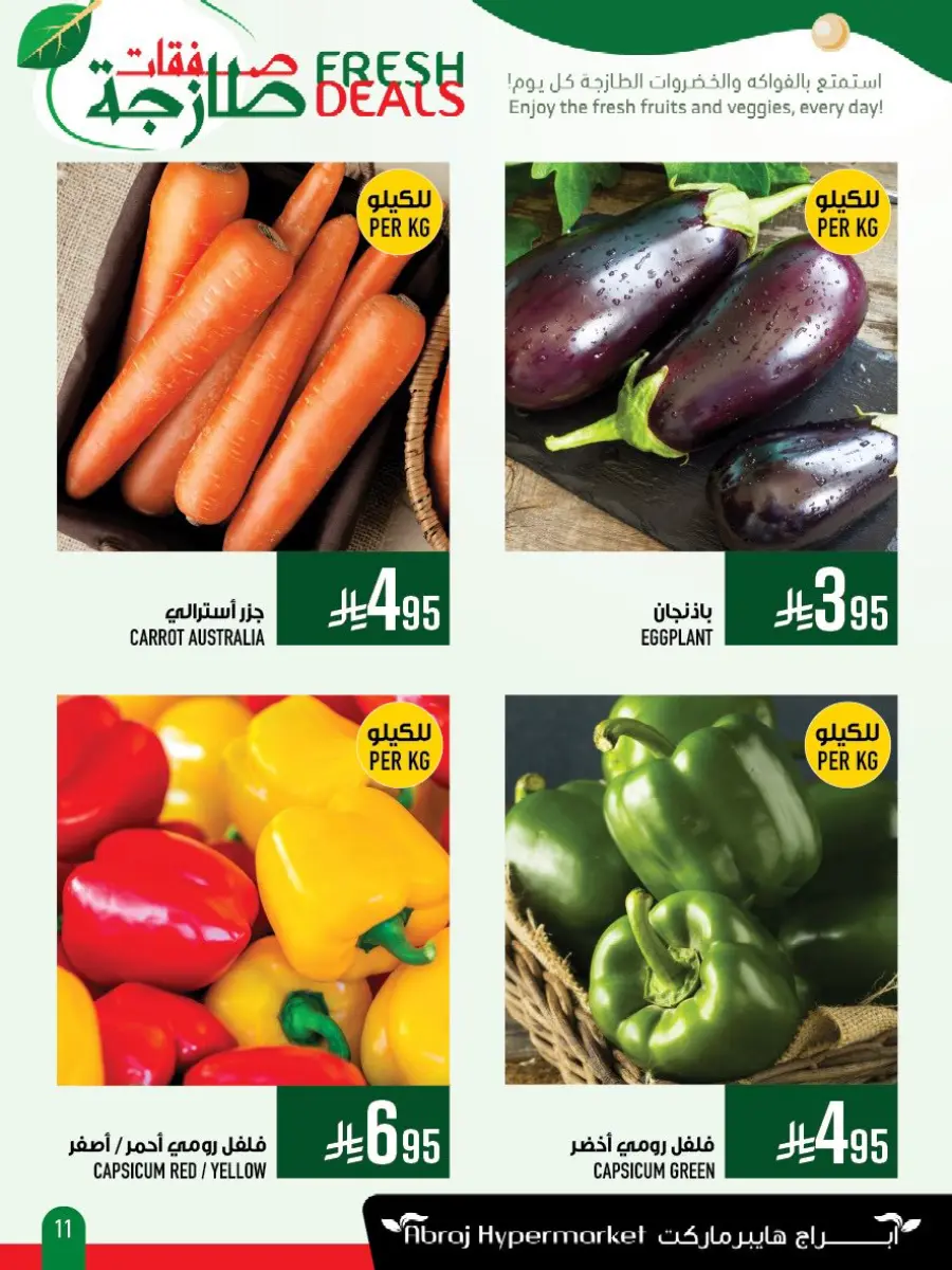 Fresh Deal In Abraj Hypermarket undefined
