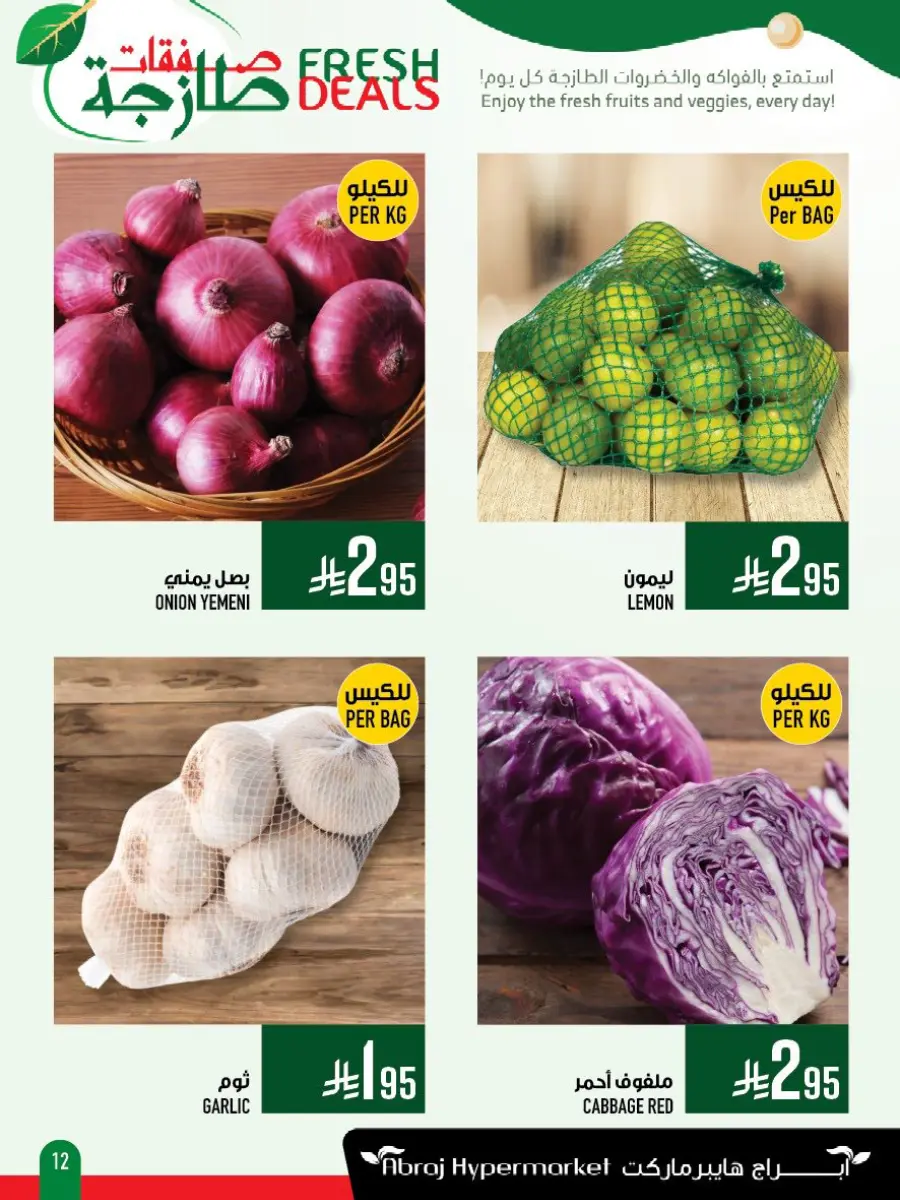 Fresh Deal In Abraj Hypermarket undefined