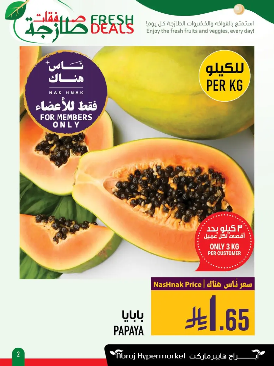 Fresh Deal In Abraj Hypermarket undefined