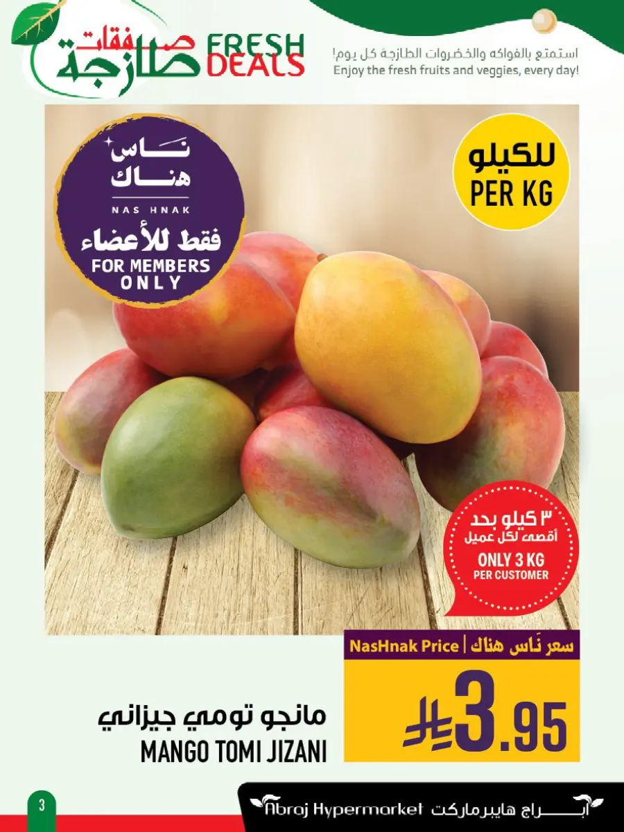 Fresh Deal In Abraj Hypermarket undefined