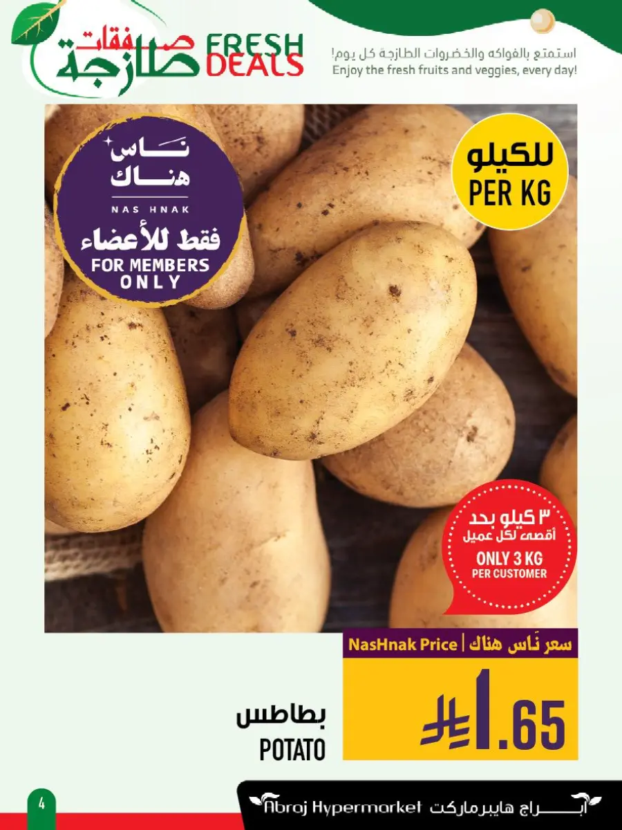 Fresh Deal In Abraj Hypermarket undefined