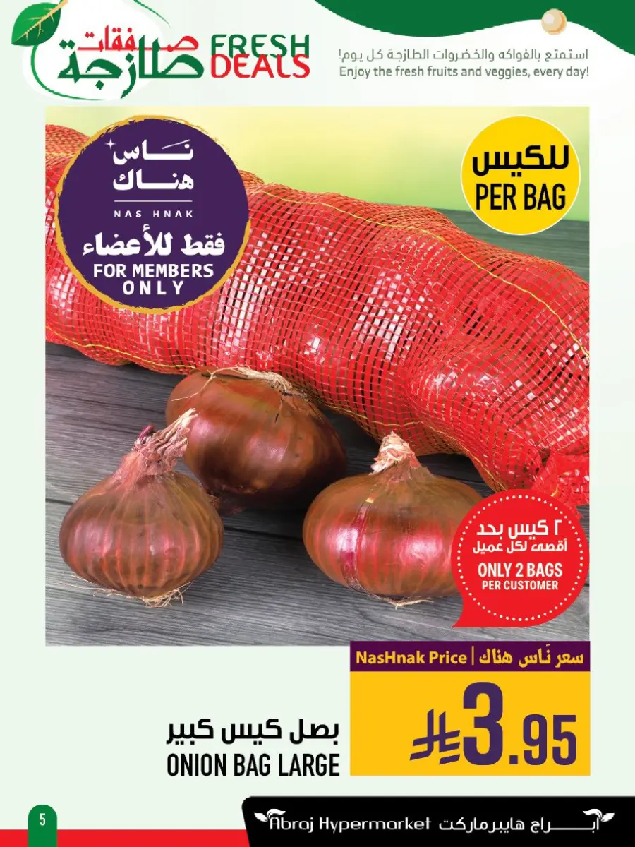 Fresh Deal In Abraj Hypermarket undefined
