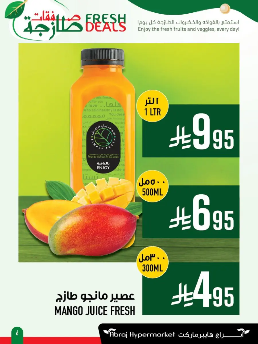 Fresh Deal In Abraj Hypermarket undefined