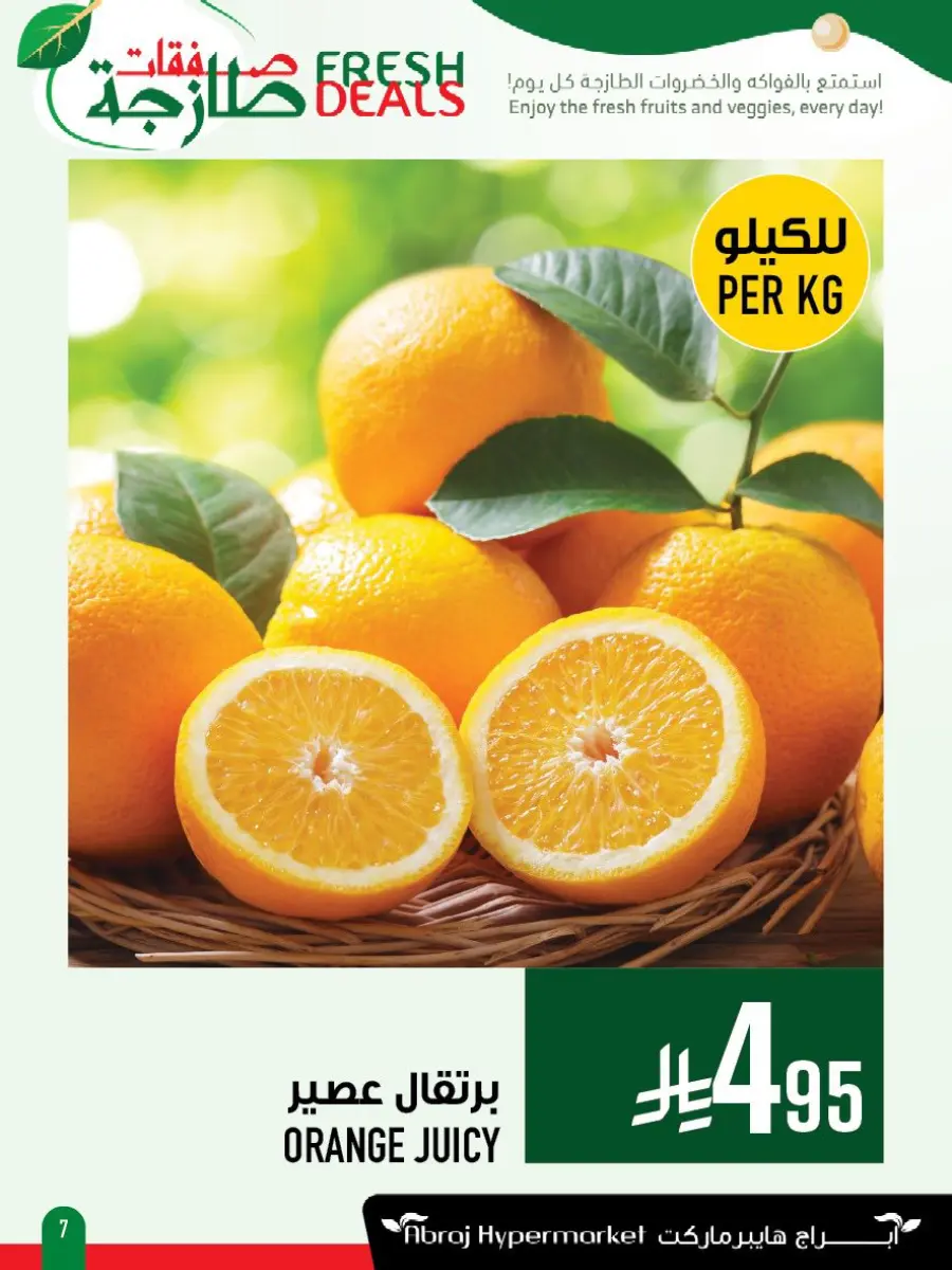 Fresh Deal In Abraj Hypermarket undefined