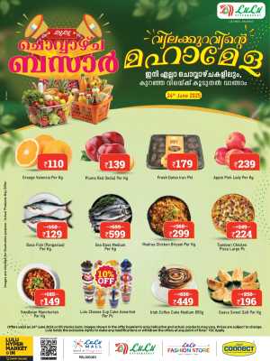 Tuesday Bazar In Lulu Hypermarket Palakkad