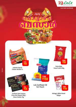 Tuesday Offer In Lulu Hypermarket Calicut