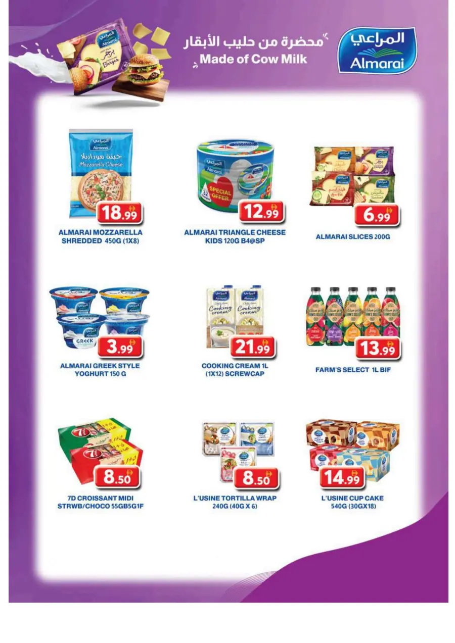 Bumber back to home bazar In Grand Hypermarket Dubai