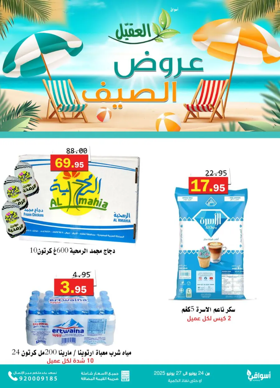 Offers In Aqial Markets undefined
