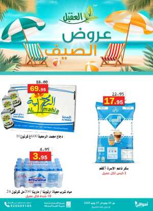 Offers In Aqial Markets Hafar Al Batin