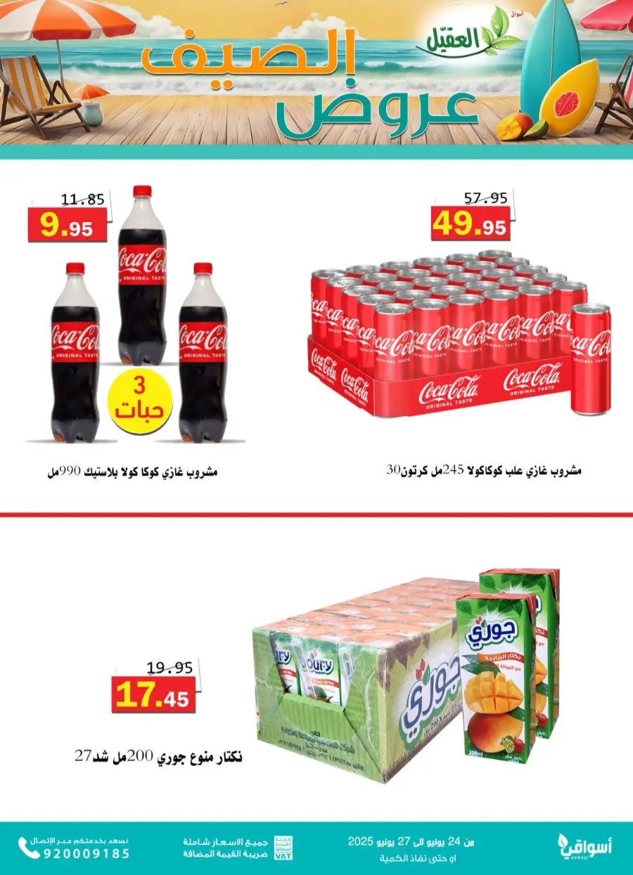 Offers In Aqial Markets undefined