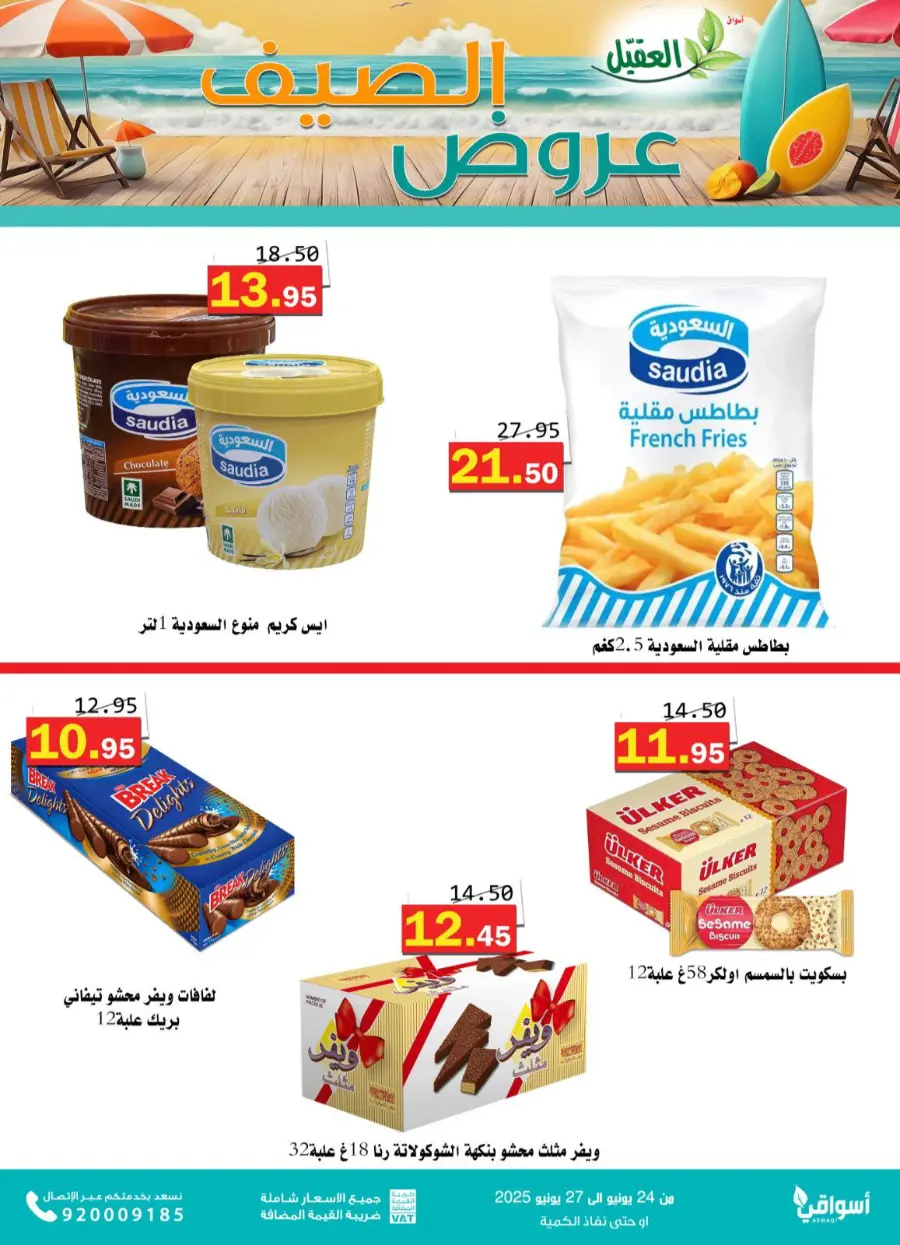 Offers In Aqial Markets undefined