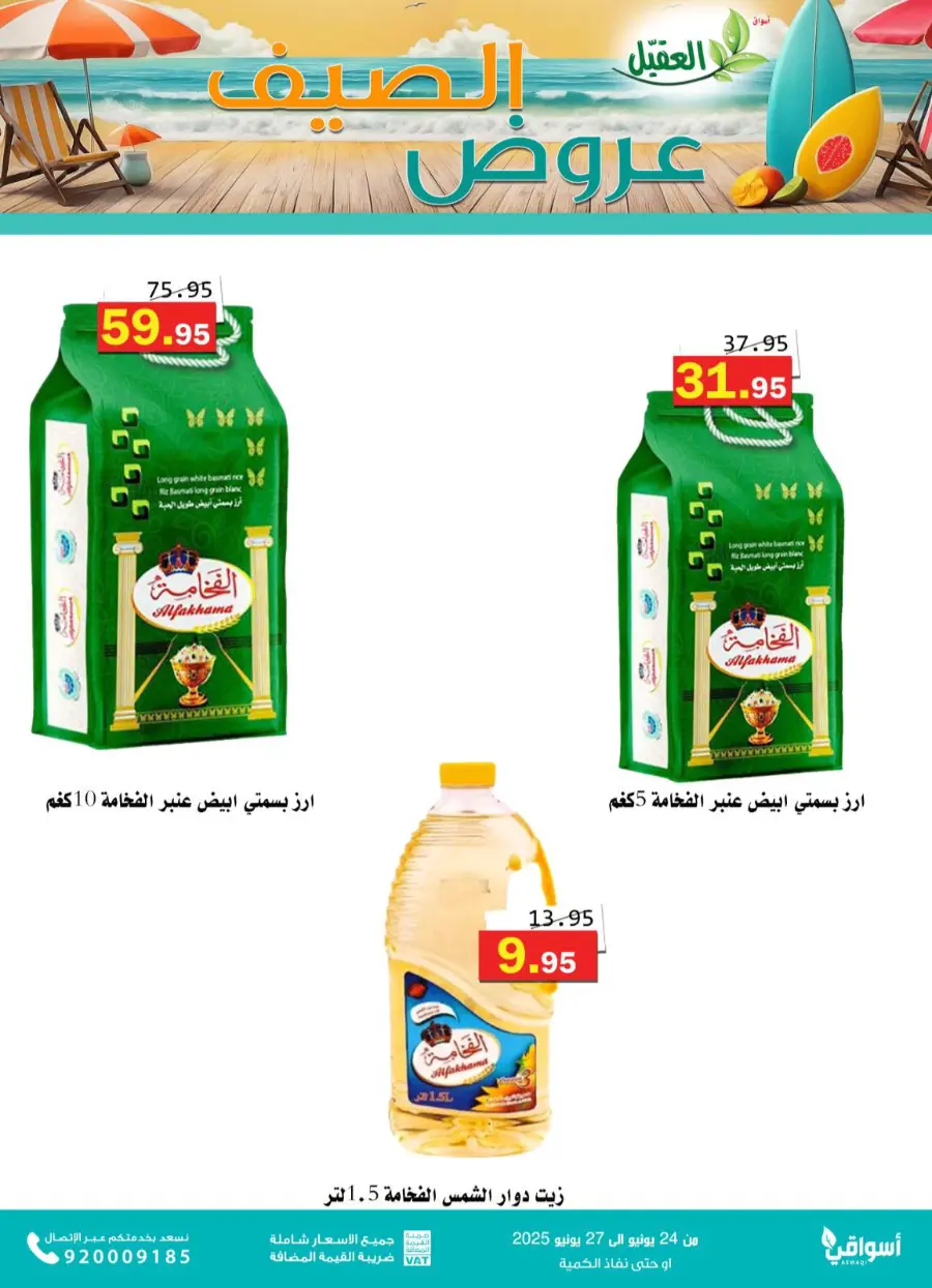 Offers In Aqial Markets undefined