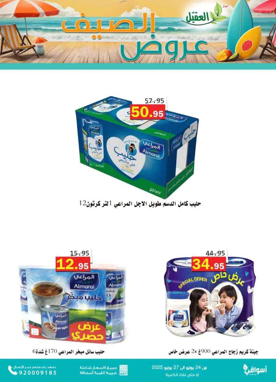 Offers In Aqial Markets undefined
