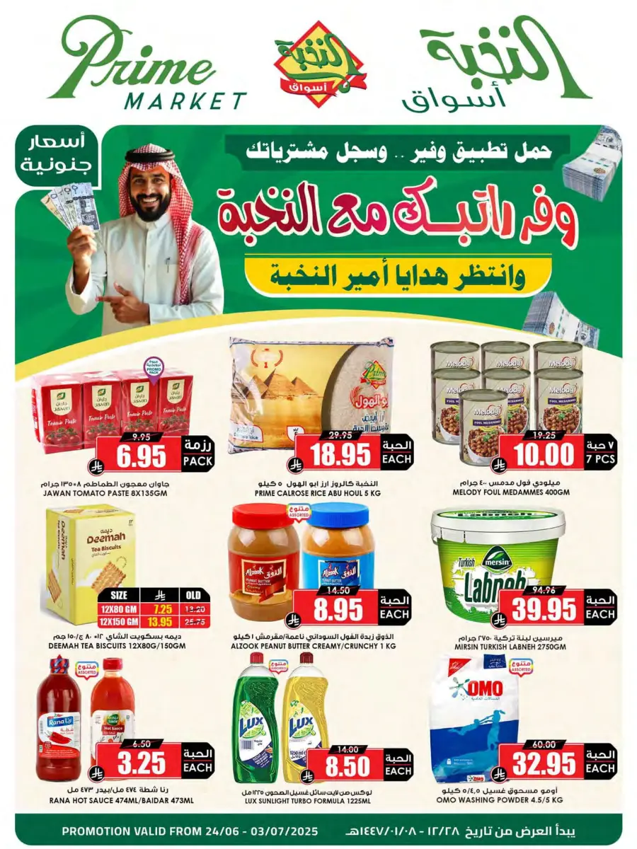 Offers In Prime Markets Jubail