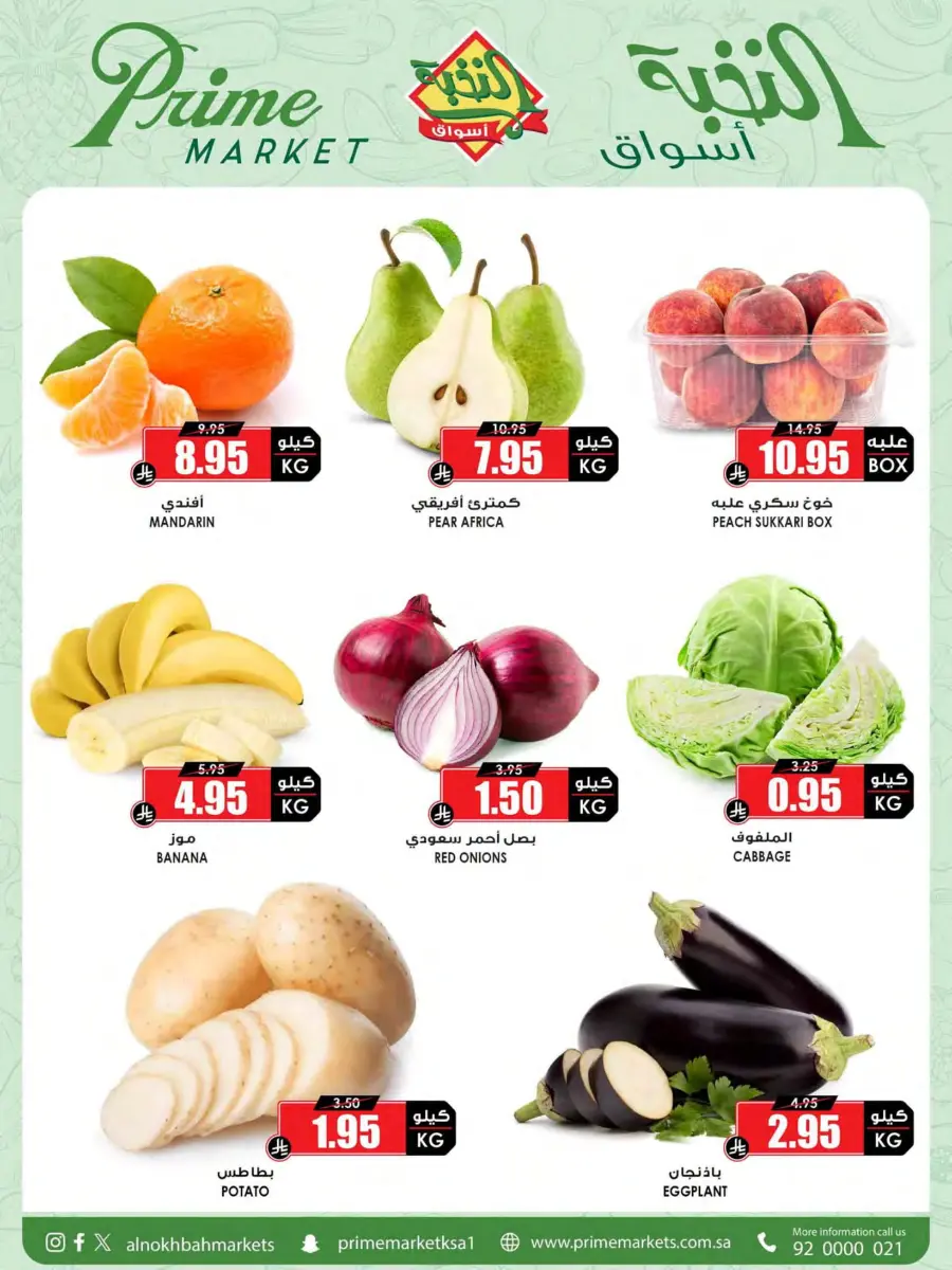 Offers In Prime Markets Jubail
