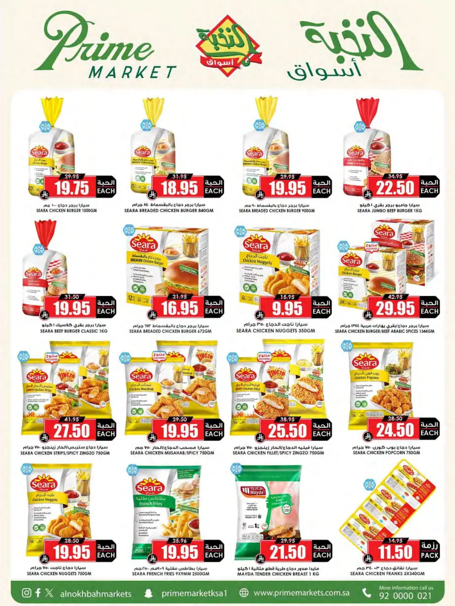 Offers In Prime Markets Jubail