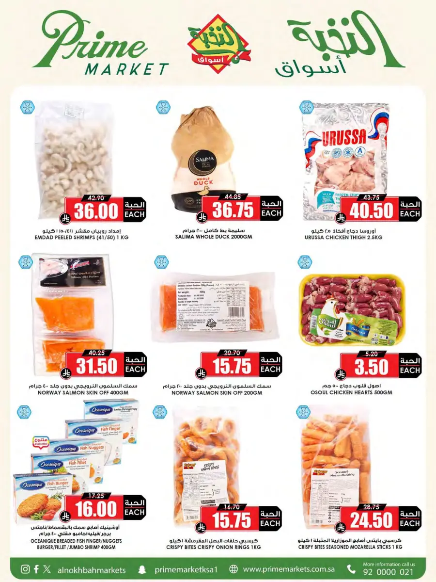 Offers In Prime Markets Jubail