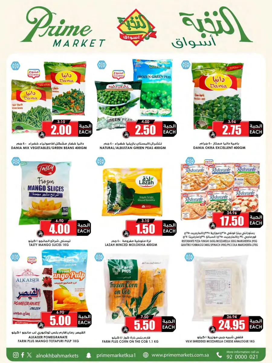 Offers In Prime Markets Jubail