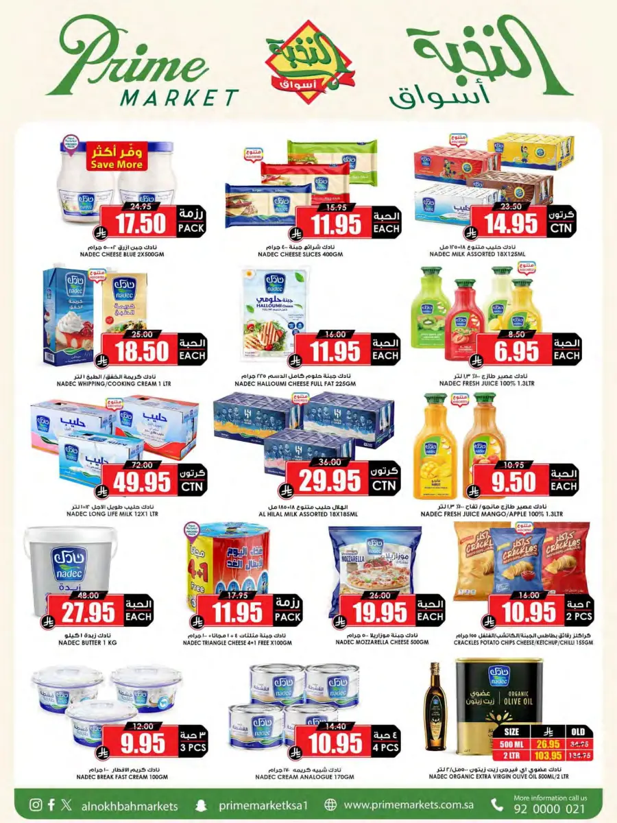 Offers In Prime Markets Jubail