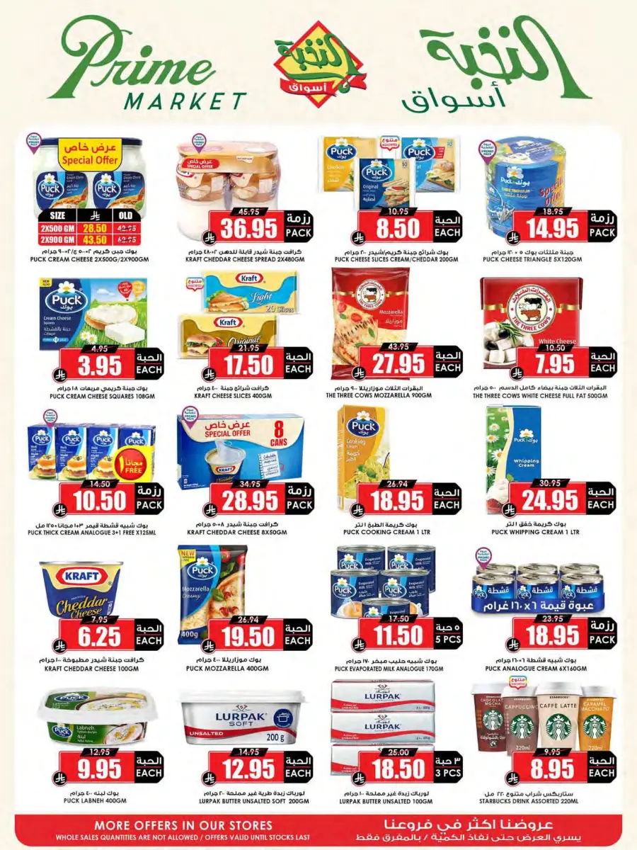 Offers In Prime Markets Jubail