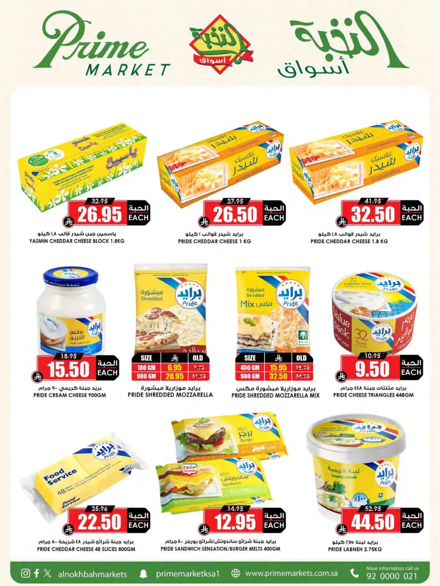 Offers In Prime Markets Jubail