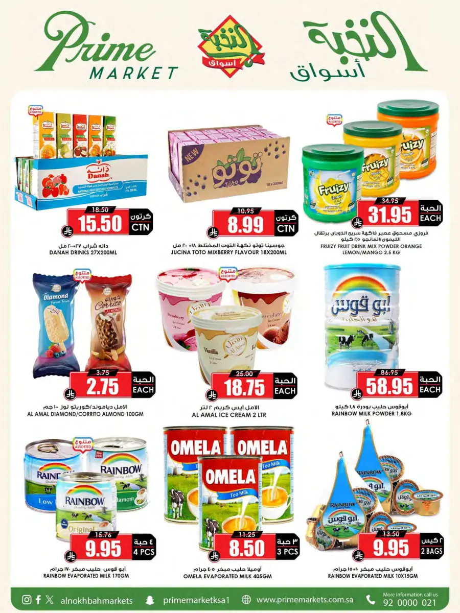 Offers In Prime Markets Jubail